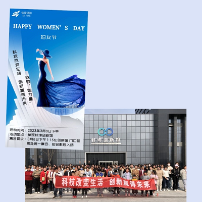 慶祝三八婦女節(jié)，感受科技創(chuàng)新力量
