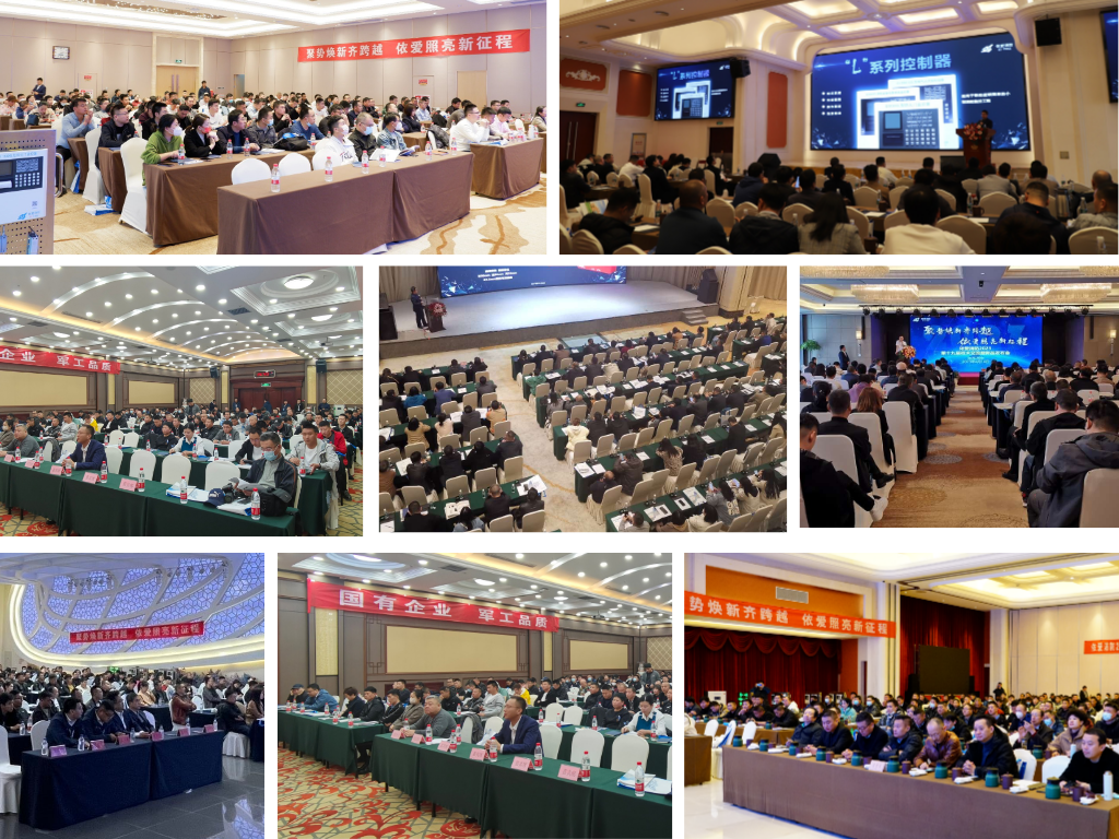 聚勢煥新齊跨越，依愛照亮新征程  ——2023年依愛消防第十九屆技術(shù)交流暨新品發(fā)布會專題報道